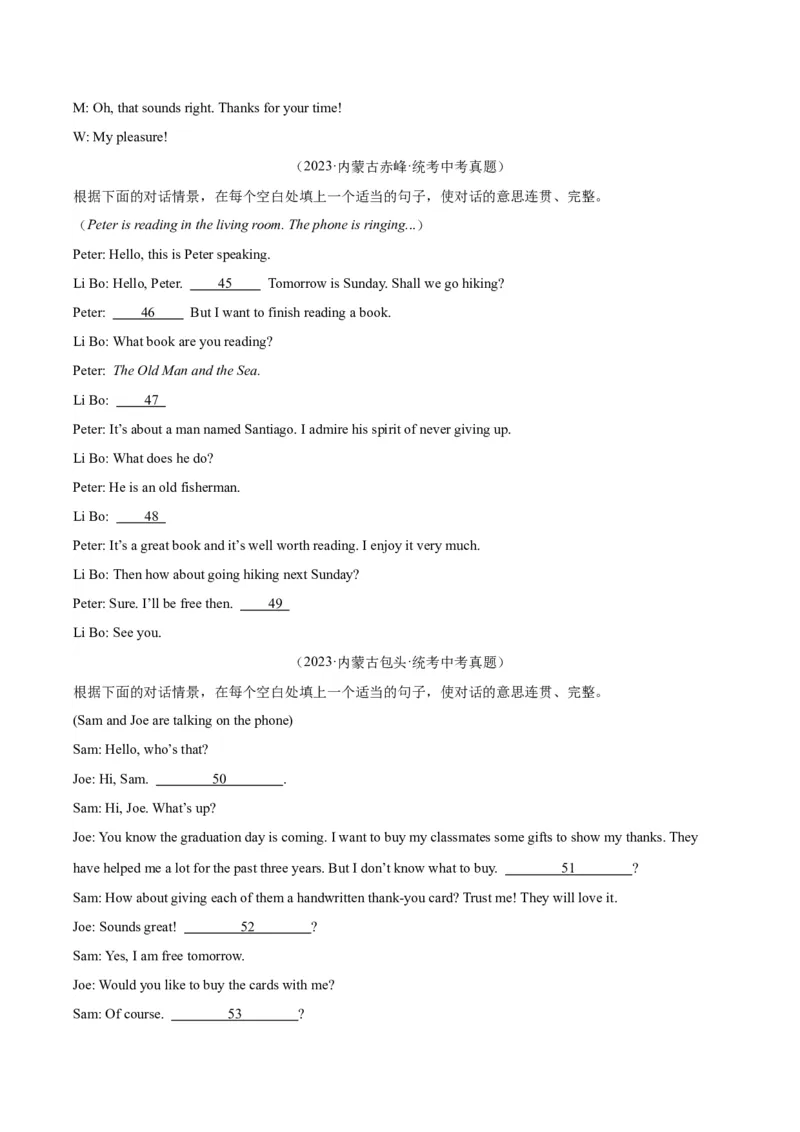 专题39补全对话考点2填空型（全国通用）（原卷版）_中考复习资料_语数英物化_3英语中考复习_2026年中考复习（更新中）