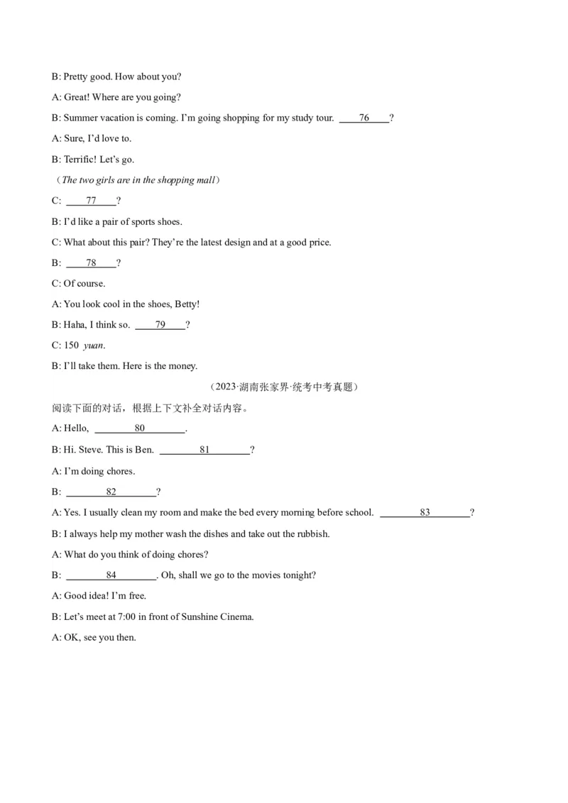 专题39补全对话考点2填空型（全国通用）（原卷版）_中考复习资料_语数英物化_3英语中考复习_2026年中考复习（更新中）