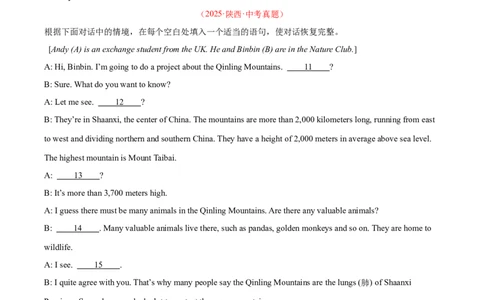 专题39补全对话考点2填空型（全国通用）（原卷版）_中考复习资料_语数英物化_3英语中考复习_2026年中考复习（更新中）