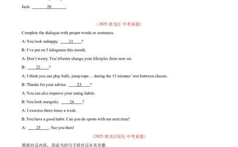 专题39补全对话考点2填空型（全国通用）（原卷版）_中考复习资料_语数英物化_3英语中考复习_2026年中考复习（更新中）