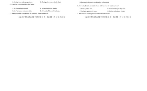 高一英语试卷20250318_2025年04月试卷_0419湖北省鄂东南省级示范高中教育教学改革联盟学校2024-2025学年高一下学期期中联考