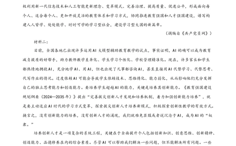 高一期中考试_2025年12月高一试卷_251212江苏省无锡市江阴市六校联考2025-2026学年高一上学期11月期中