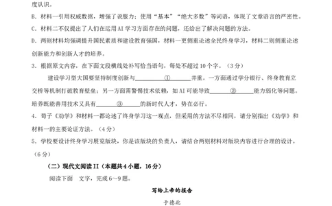 高一期中考试_2025年12月高一试卷_251212江苏省无锡市江阴市六校联考2025-2026学年高一上学期11月期中