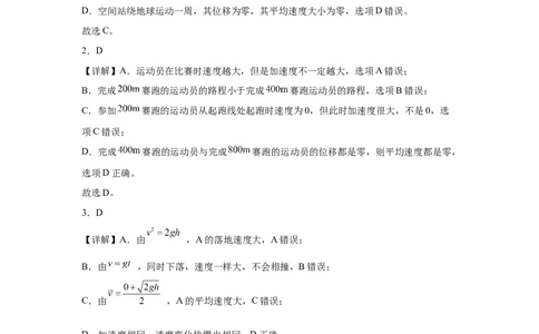 高一物理答案_2025年11月高一试卷_251115新疆维吾尔自治区喀什地区疏附县2025-2026学年高一上学期11月期中（全）