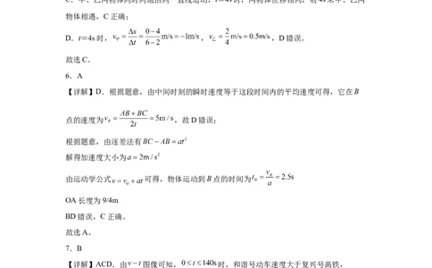 高一物理答案_2025年11月高一试卷_251115新疆维吾尔自治区喀什地区疏附县2025-2026学年高一上学期11月期中（全）
