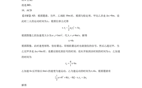 高一物理答案_2025年11月高一试卷_251115新疆维吾尔自治区喀什地区疏附县2025-2026学年高一上学期11月期中（全）