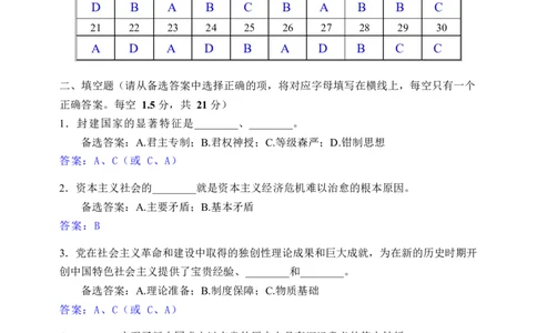 高一期中考试政治试题哈三中2025&mdash;2026学年度上学期高一学年期中考试政治答案_2025年11月高一试卷_251110河黑龙江省哈尔滨市第三中学校2025-2026学年高一上学期11月期中考试（全）
