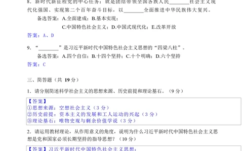 高一期中考试政治试题哈三中2025&mdash;2026学年度上学期高一学年期中考试政治答案_2025年11月高一试卷_251110河黑龙江省哈尔滨市第三中学校2025-2026学年高一上学期11月期中考试（全）