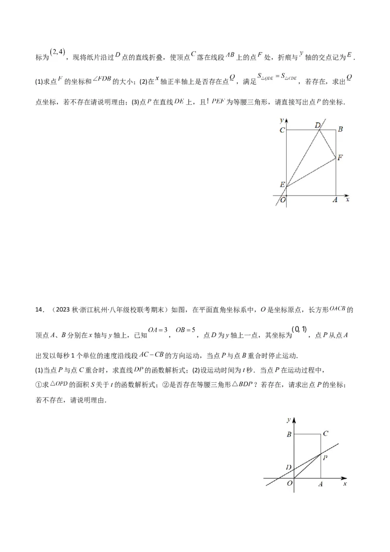 专题11三角形中的重要模型-特殊三角形中的分类讨论模型（原卷版）_中考复习资料_语数英物化_2数学中考复习_2024年中考复习资料_专项复习资料