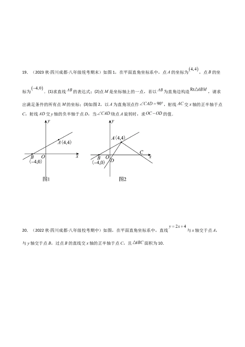专题11三角形中的重要模型-特殊三角形中的分类讨论模型（原卷版）_中考复习资料_语数英物化_2数学中考复习_2024年中考复习资料_专项复习资料
