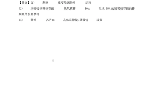 高一生物第一次月考卷多选题（参考答案）（人教版2019）_2025年10月高一试卷_2510032025-2026学年高一生物上学期第一次月考