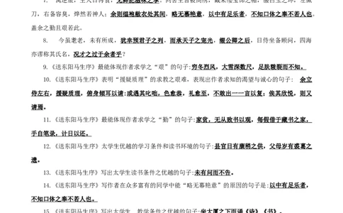 专题06：九年级下册古诗文默写（原卷版）_中考复习资料_语数英物化_1语文中考复习_2026年中考复习（更新中）_备战2026年中考语文一轮复习之古诗文专题（全国通用）