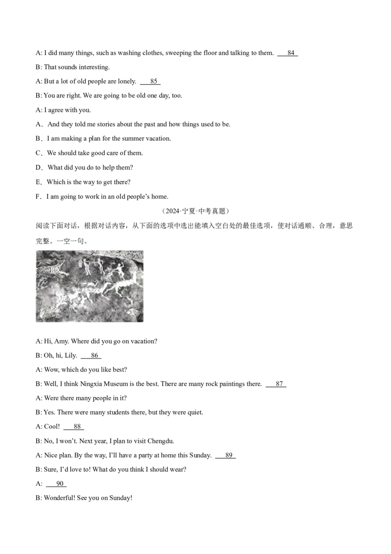 专题38补全对话考点1选择型（全国通用）（原卷版）_中考复习资料_语数英物化_3英语中考复习_2026年中考复习（更新中）