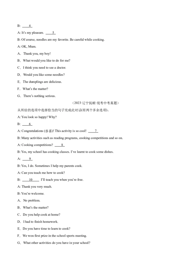 专题38补全对话考点1选择型（全国通用）（原卷版）_中考复习资料_语数英物化_3英语中考复习_2026年中考复习（更新中）