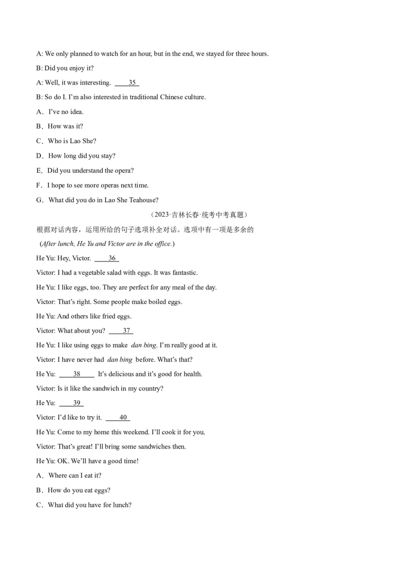 专题38补全对话考点1选择型（全国通用）（原卷版）_中考复习资料_语数英物化_3英语中考复习_2026年中考复习（更新中）