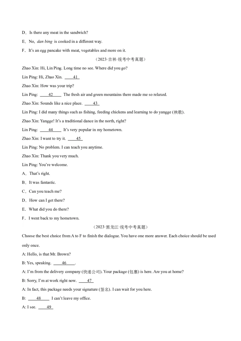 专题38补全对话考点1选择型（全国通用）（原卷版）_中考复习资料_语数英物化_3英语中考复习_2026年中考复习（更新中）