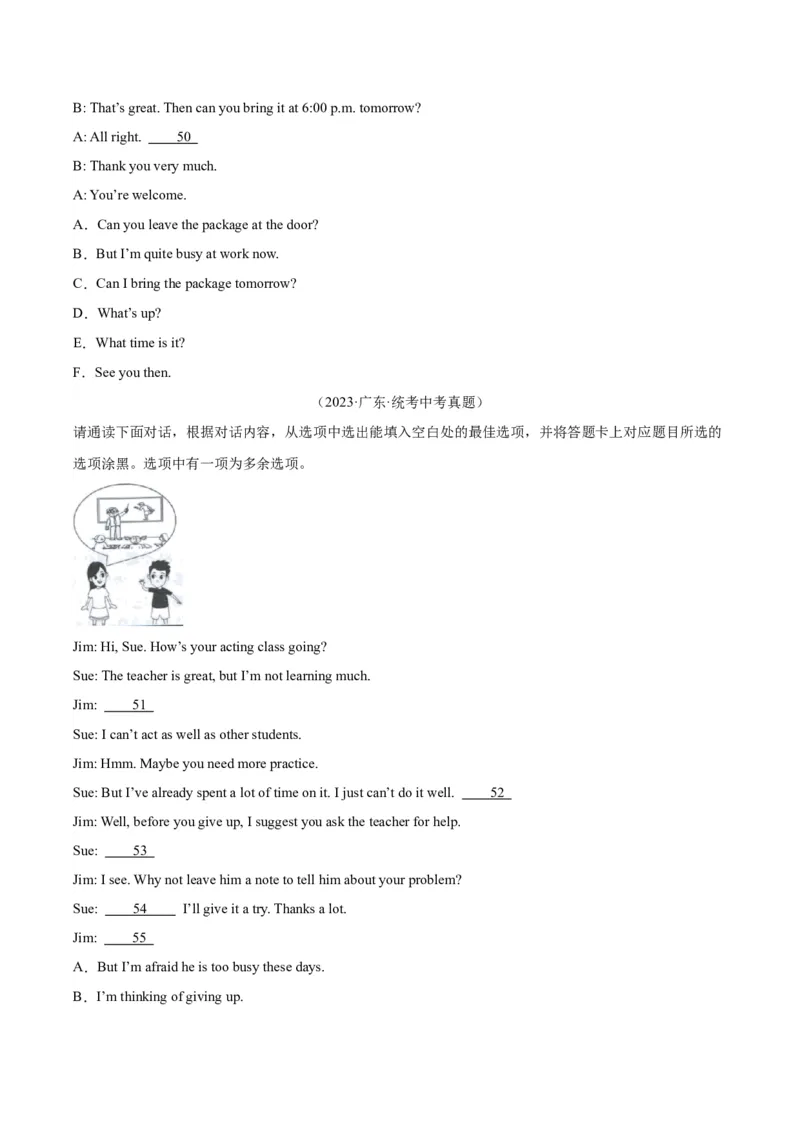 专题38补全对话考点1选择型（全国通用）（原卷版）_中考复习资料_语数英物化_3英语中考复习_2026年中考复习（更新中）