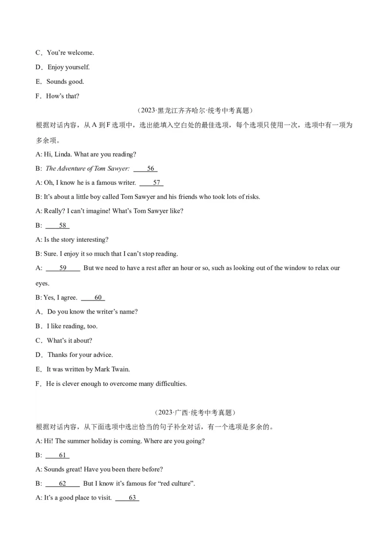 专题38补全对话考点1选择型（全国通用）（原卷版）_中考复习资料_语数英物化_3英语中考复习_2026年中考复习（更新中）