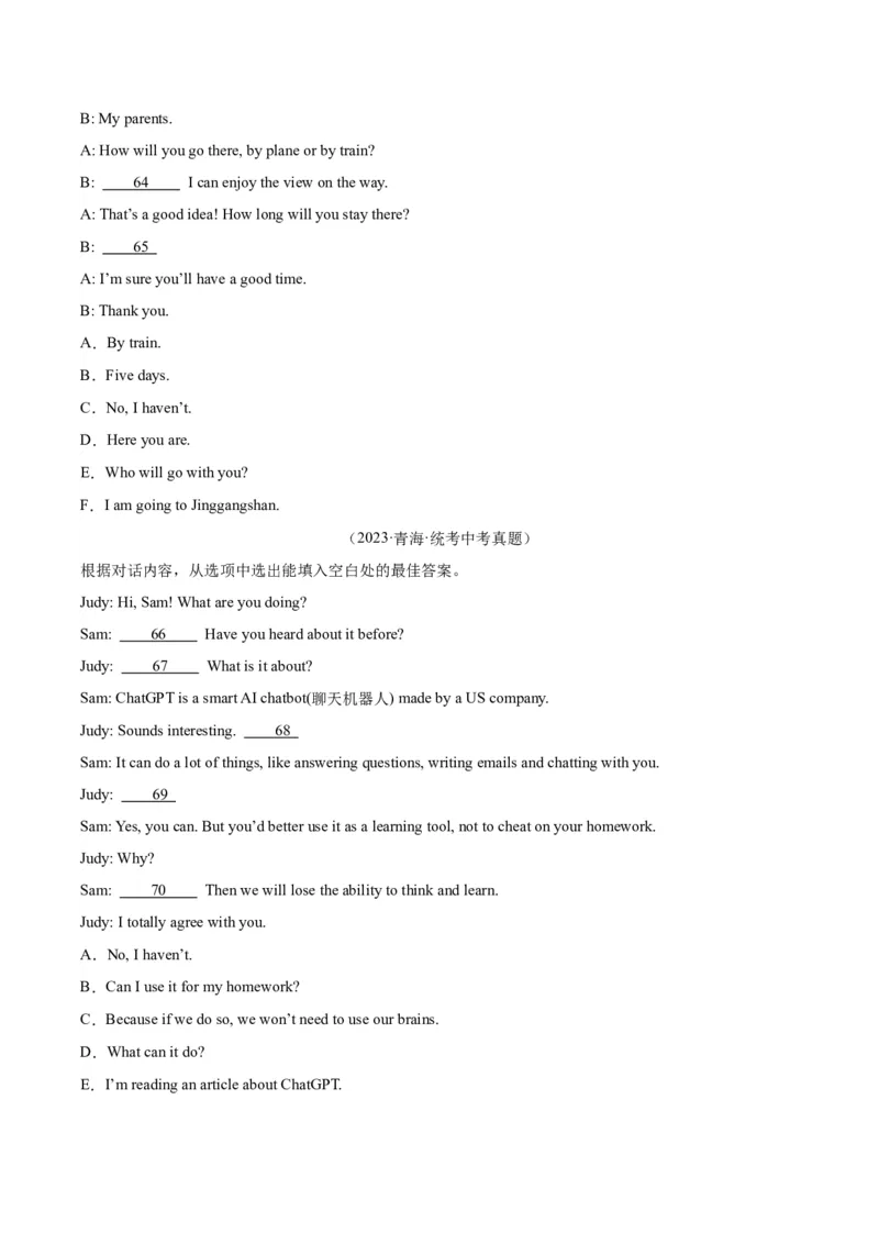 专题38补全对话考点1选择型（全国通用）（原卷版）_中考复习资料_语数英物化_3英语中考复习_2026年中考复习（更新中）