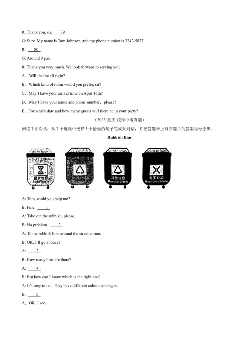 专题38补全对话考点1选择型（全国通用）（原卷版）_中考复习资料_语数英物化_3英语中考复习_2026年中考复习（更新中）