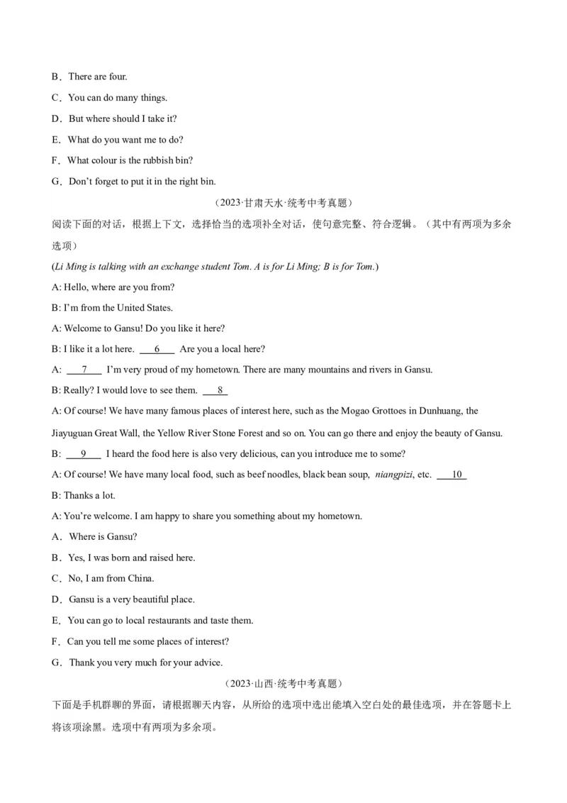 专题38补全对话考点1选择型（全国通用）（原卷版）_中考复习资料_语数英物化_3英语中考复习_2026年中考复习（更新中）