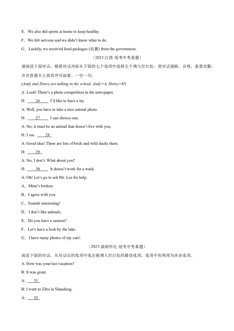 专题38补全对话考点1选择型（全国通用）（原卷版）_中考复习资料_语数英物化_3英语中考复习_2026年中考复习（更新中）
