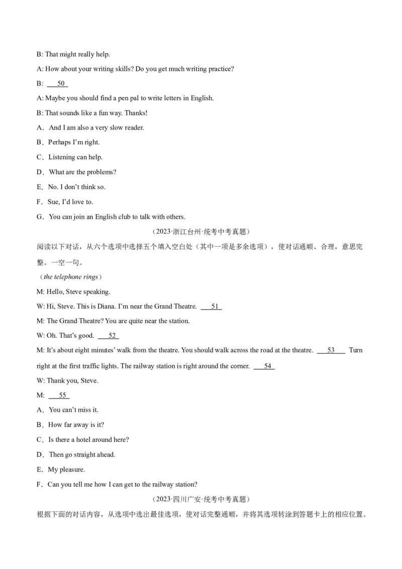 专题38补全对话考点1选择型（全国通用）（原卷版）_中考复习资料_语数英物化_3英语中考复习_2026年中考复习（更新中）