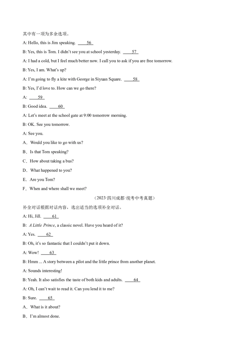 专题38补全对话考点1选择型（全国通用）（原卷版）_中考复习资料_语数英物化_3英语中考复习_2026年中考复习（更新中）
