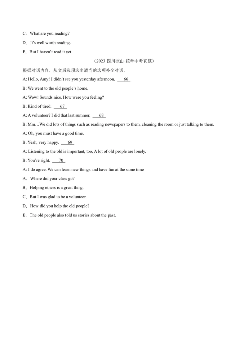 专题38补全对话考点1选择型（全国通用）（原卷版）_中考复习资料_语数英物化_3英语中考复习_2026年中考复习（更新中）