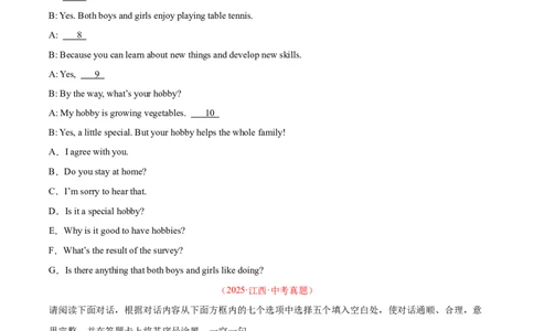专题38补全对话考点1选择型（全国通用）（原卷版）_中考复习资料_语数英物化_3英语中考复习_2026年中考复习（更新中）
