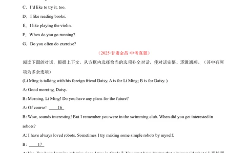 专题38补全对话考点1选择型（全国通用）（原卷版）_中考复习资料_语数英物化_3英语中考复习_2026年中考复习（更新中）
