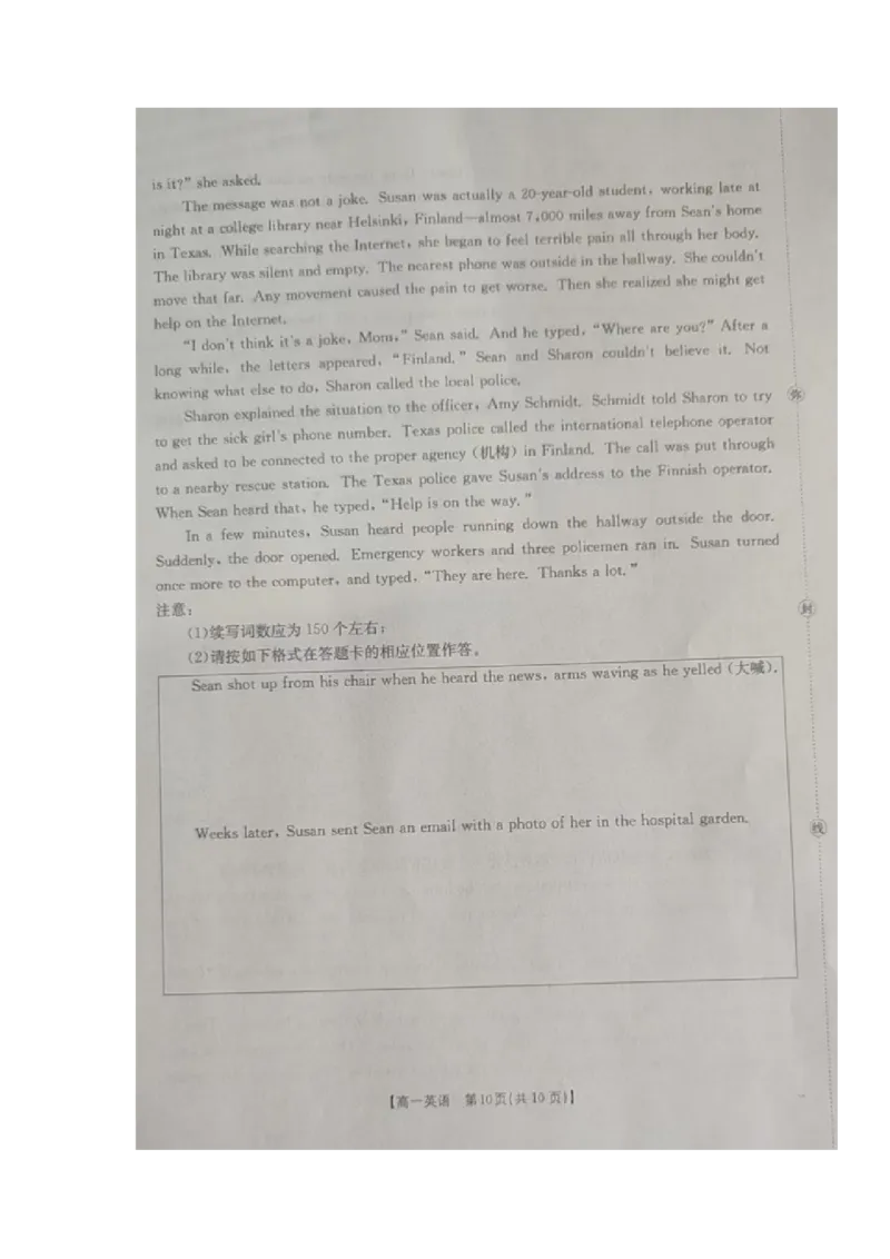 高一英语试题_2026年02月高一试卷_260215内蒙古巴彦淖尔市2025-2026学年高一上学期期末考试