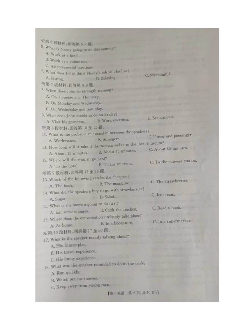 高一英语试题_2026年02月高一试卷_260215内蒙古巴彦淖尔市2025-2026学年高一上学期期末考试