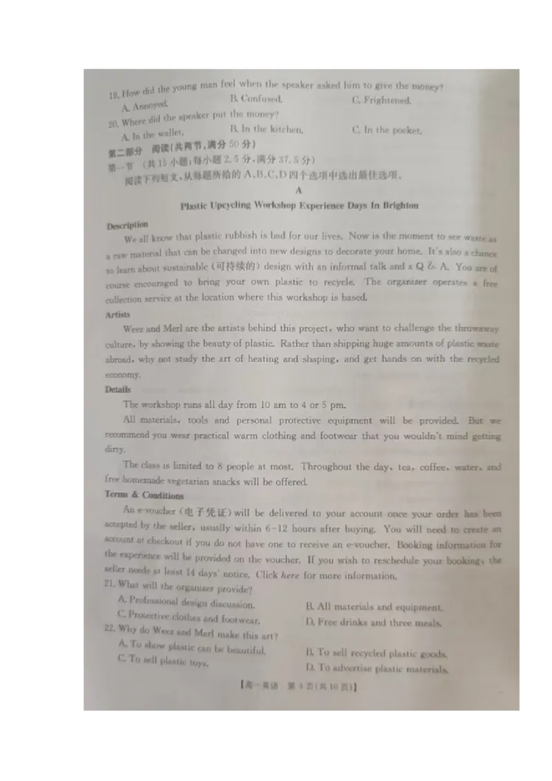 高一英语试题_2026年02月高一试卷_260215内蒙古巴彦淖尔市2025-2026学年高一上学期期末考试