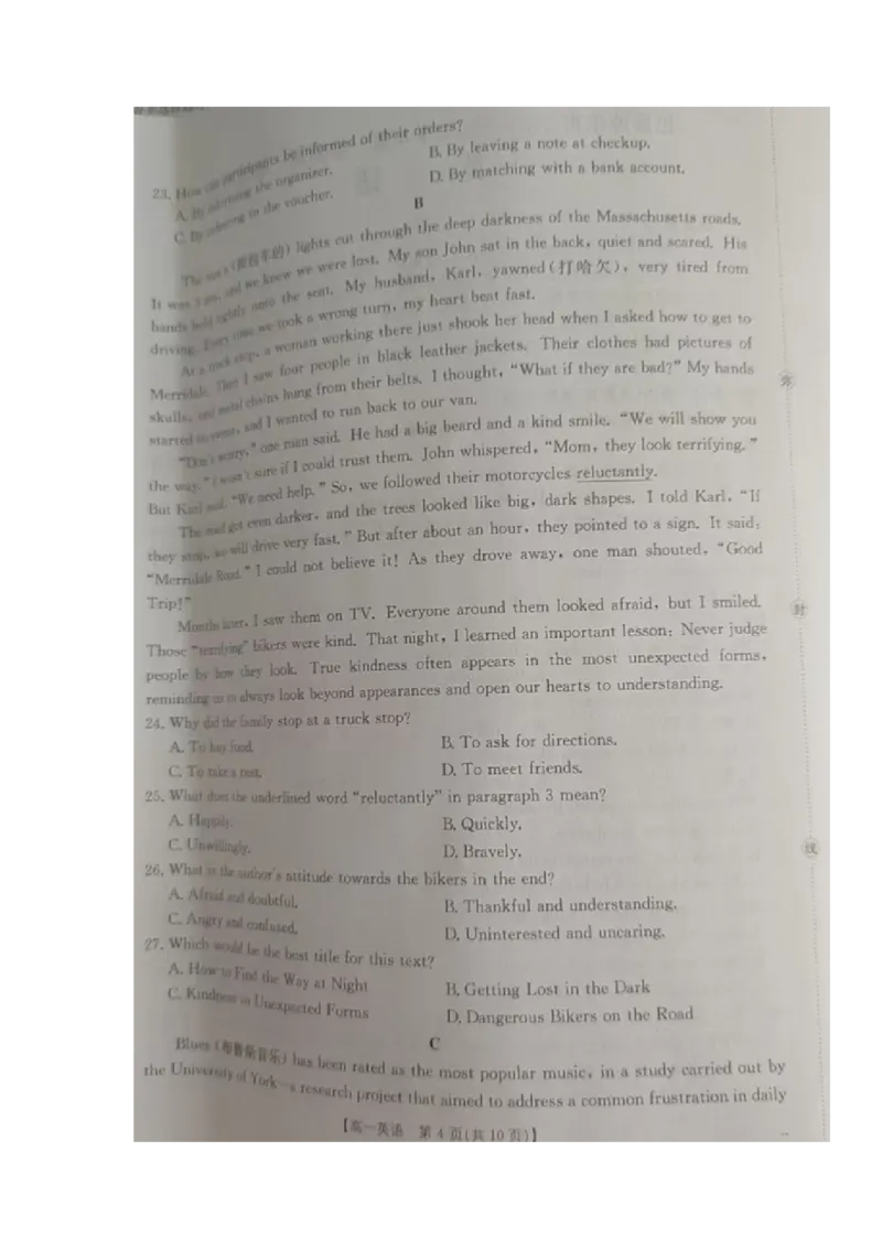 高一英语试题_2026年02月高一试卷_260215内蒙古巴彦淖尔市2025-2026学年高一上学期期末考试