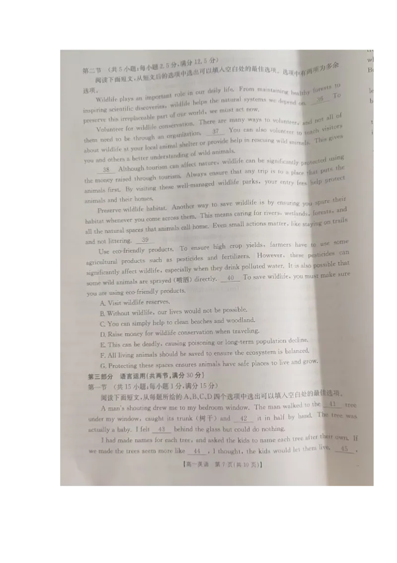 高一英语试题_2026年02月高一试卷_260215内蒙古巴彦淖尔市2025-2026学年高一上学期期末考试