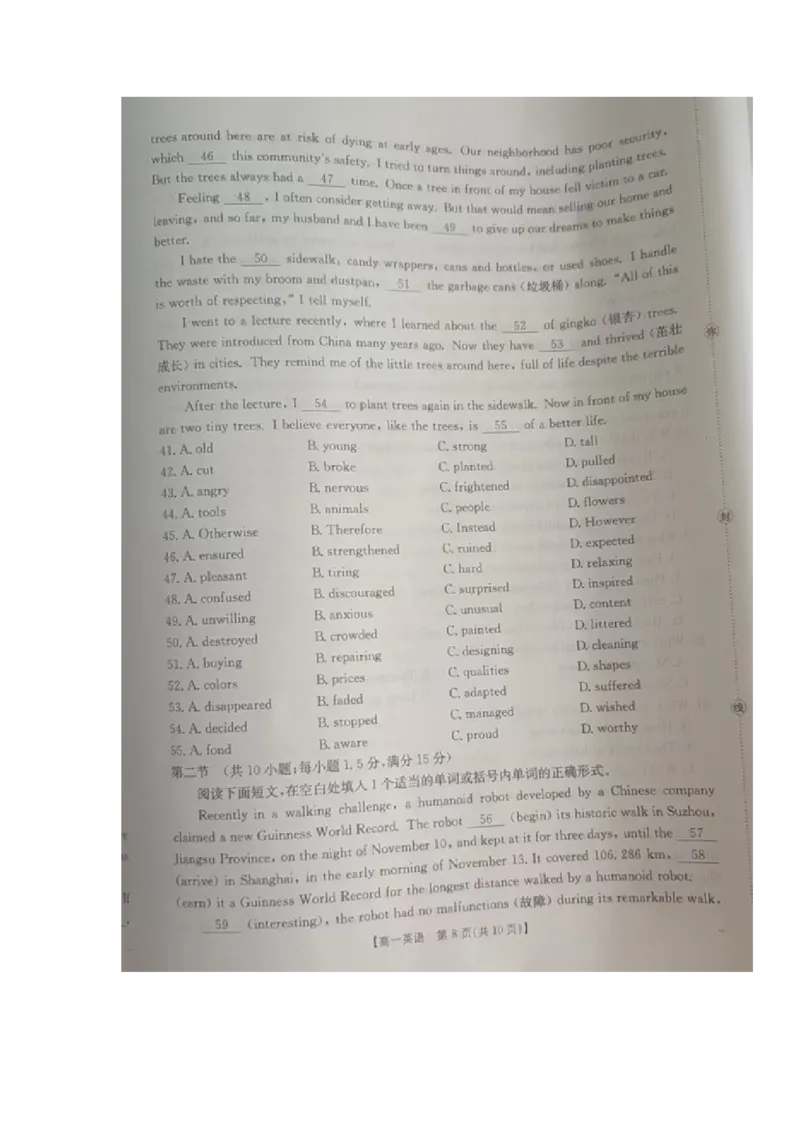 高一英语试题_2026年02月高一试卷_260215内蒙古巴彦淖尔市2025-2026学年高一上学期期末考试