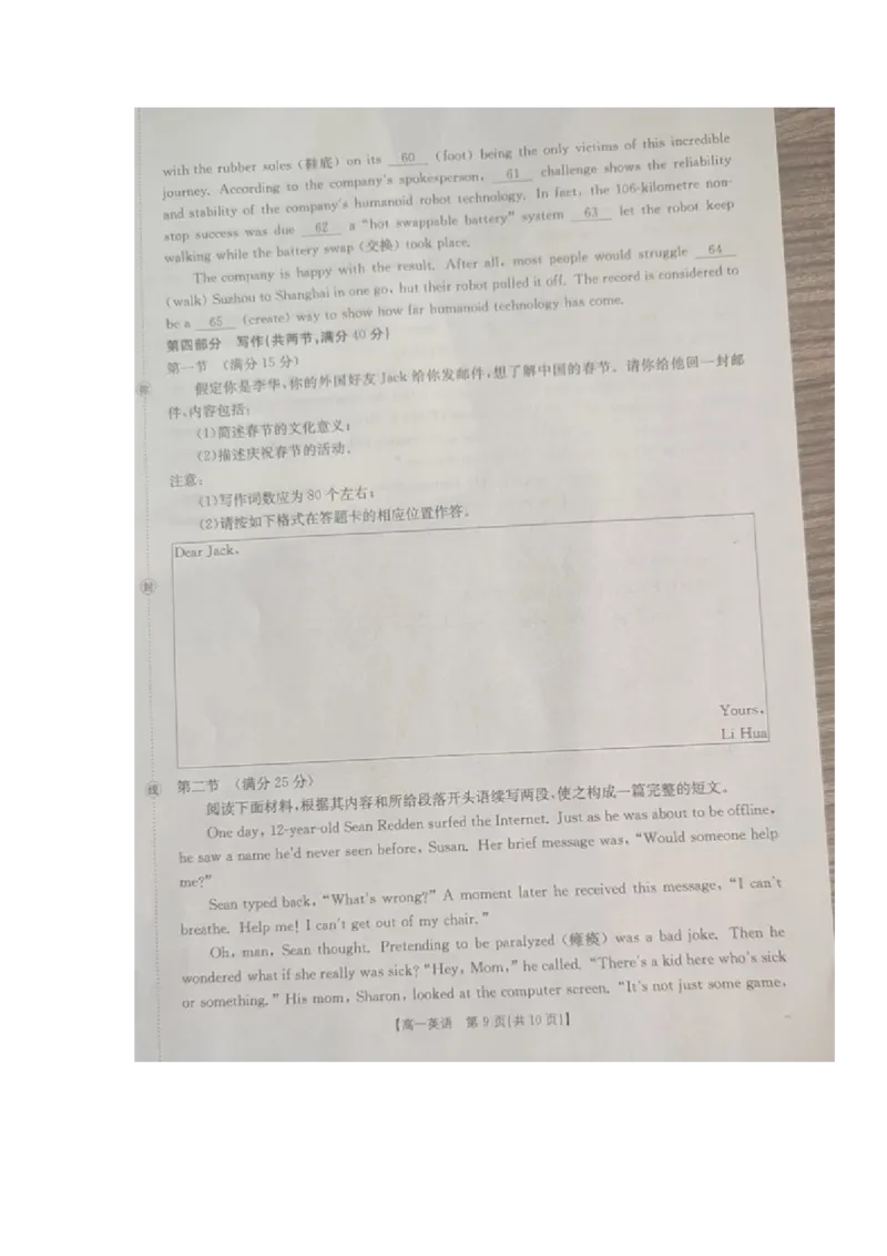 高一英语试题_2026年02月高一试卷_260215内蒙古巴彦淖尔市2025-2026学年高一上学期期末考试