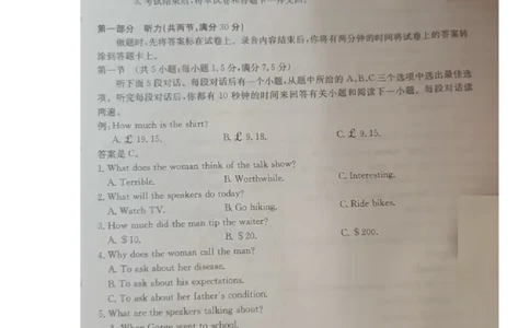 高一英语试题_2026年02月高一试卷_260215内蒙古巴彦淖尔市2025-2026学年高一上学期期末考试
