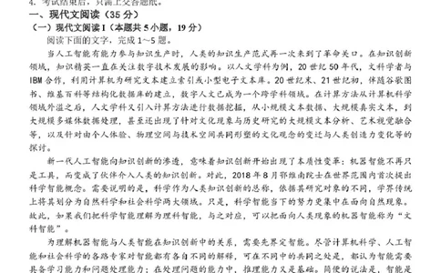 高一语文试题_2025年05月试卷_0521浙江省浙东北县域名校发展联盟（ZDB）2024-2025学年高一下学期4月期中考试