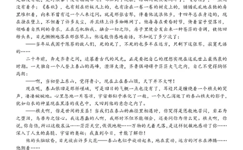 高一语文试题_2025年05月试卷_0521浙江省浙东北县域名校发展联盟（ZDB）2024-2025学年高一下学期4月期中考试
