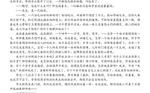 高一语文试题_2025年05月试卷_0521浙江省浙东北县域名校发展联盟（ZDB）2024-2025学年高一下学期4月期中考试