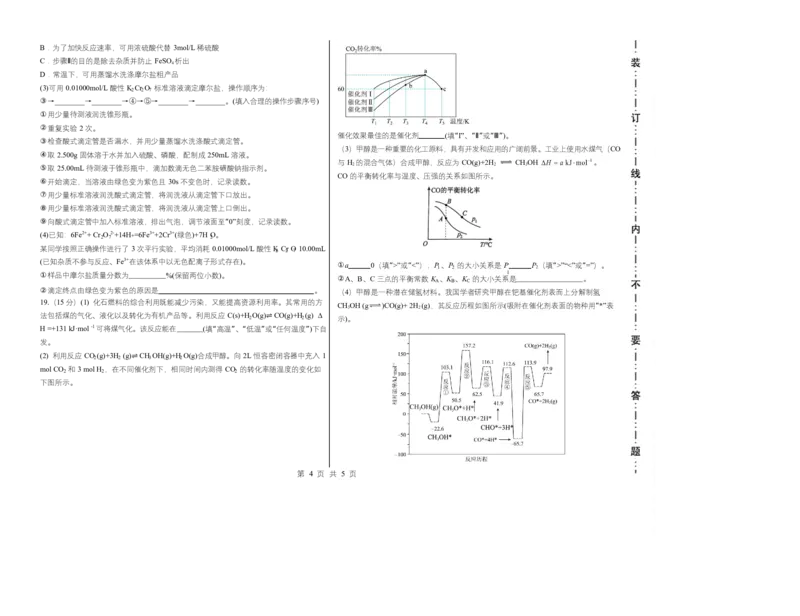黑龙江省哈尔滨市第三十二中学2025-2026学年高二上学期11月期中考试化学试题Word版含答案_2025年12月高一试卷
