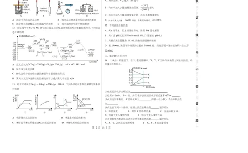 黑龙江省哈尔滨市第三十二中学2025-2026学年高二上学期11月期中考试化学试题Word版含答案_2025年12月高一试卷