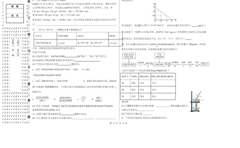 黑龙江省哈尔滨市第三十二中学2025-2026学年高二上学期11月期中考试化学试题Word版含答案_2025年12月高一试卷