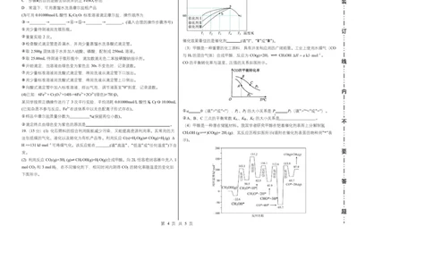 黑龙江省哈尔滨市第三十二中学2025-2026学年高二上学期11月期中考试化学试题Word版含答案_2025年12月高一试卷