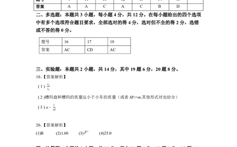 高一物理答案_2026年01月高一试卷_260118黑龙江省哈尔滨市2025-2026学年高一上学期期末学业质量检测（全）_黑龙江省哈尔滨市2025-2026学年高一上学期期末学业质量检测物理含答案
