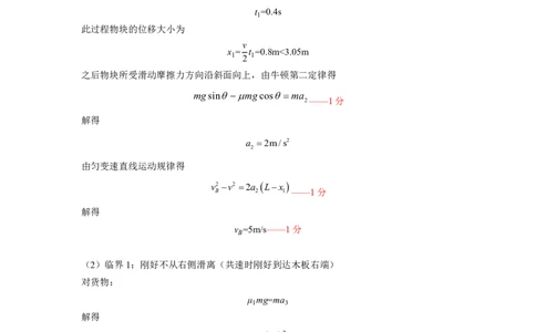 高一物理答案_2026年01月高一试卷_260118黑龙江省哈尔滨市2025-2026学年高一上学期期末学业质量检测（全）_黑龙江省哈尔滨市2025-2026学年高一上学期期末学业质量检测物理含答案