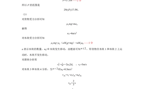 高一物理答案_2026年01月高一试卷_260118黑龙江省哈尔滨市2025-2026学年高一上学期期末学业质量检测（全）_黑龙江省哈尔滨市2025-2026学年高一上学期期末学业质量检测物理含答案