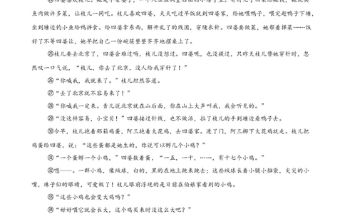 专题17小说阅读（一）（全国通用）（原卷版）_中考复习资料_语数英物化_1语文中考复习_2026年中考复习（更新中）_好题汇编三年（2023-2025）中考语文真题分类汇编（全国通用）